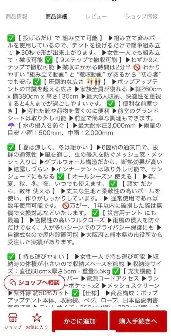 新品！⭐︎ayamaya⭐︎4〜6人用ポップアップテント
