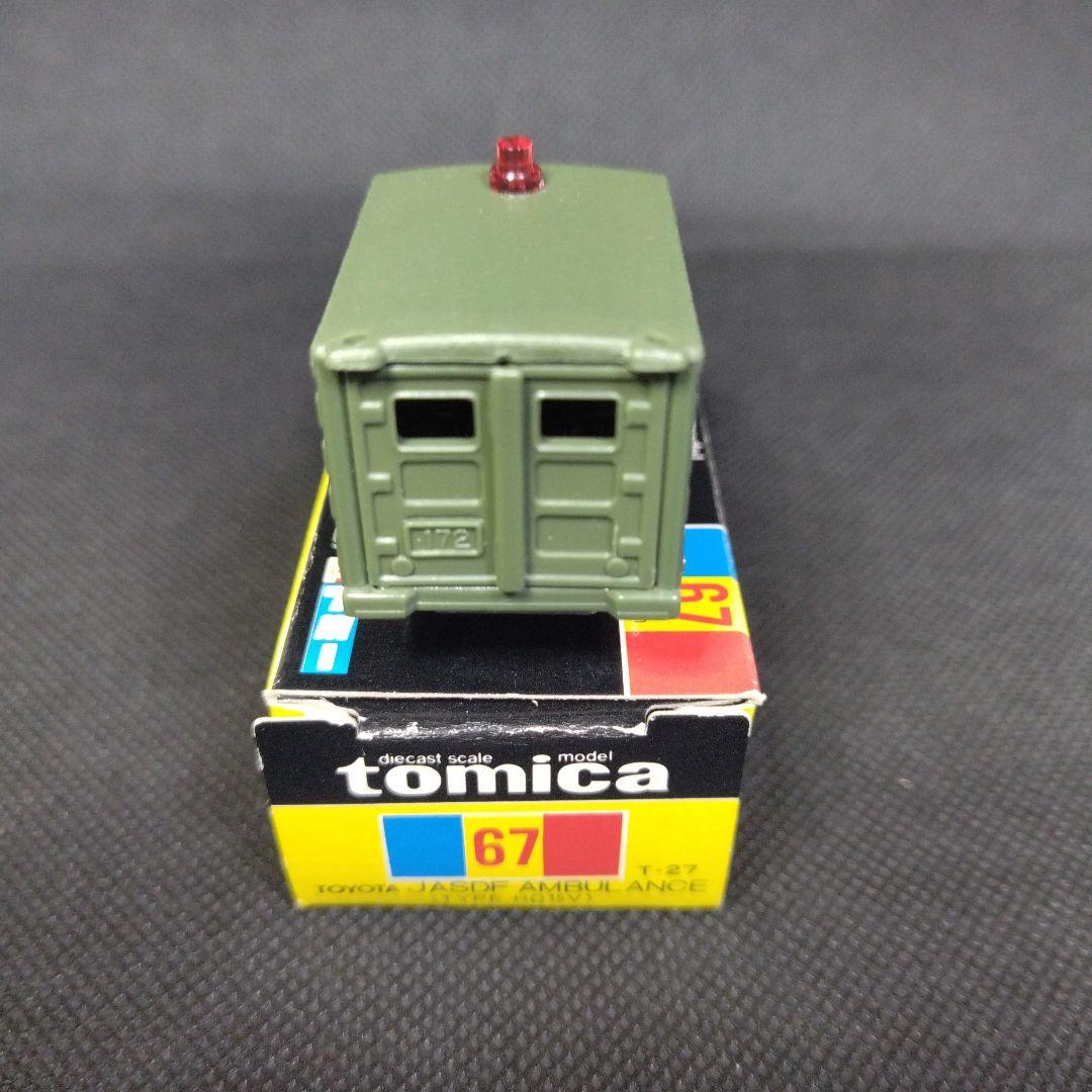 【137】トミカ　黒箱　日本製　トヨタ　自衛隊　救急車　トラック