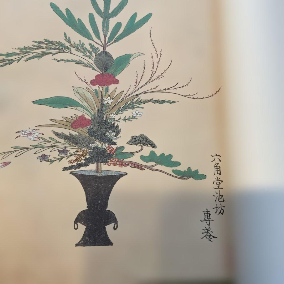 立花図、瓶花図彙2冊、全部で3冊セット