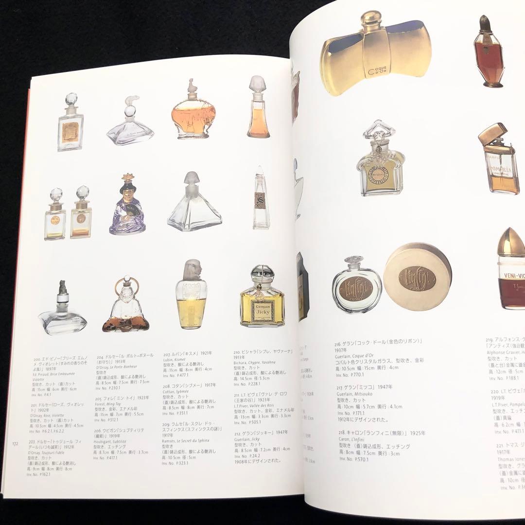バカラ 作品集「Baccarat」「永遠のきらめき バカラ展」2冊セット