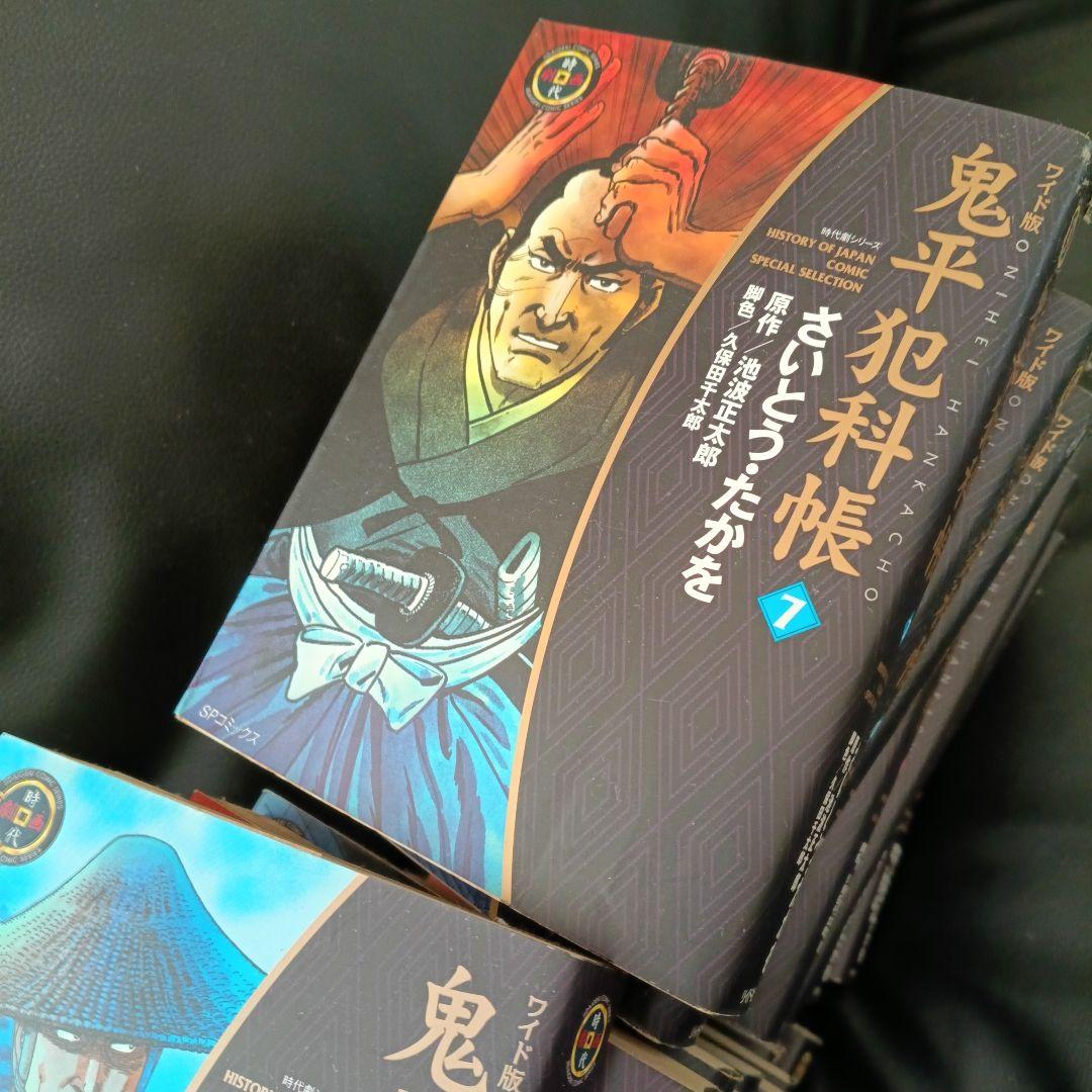 鬼平犯科帳 ワイド版 時代劇画 さいとうたかを 漫画 36冊 鬼平