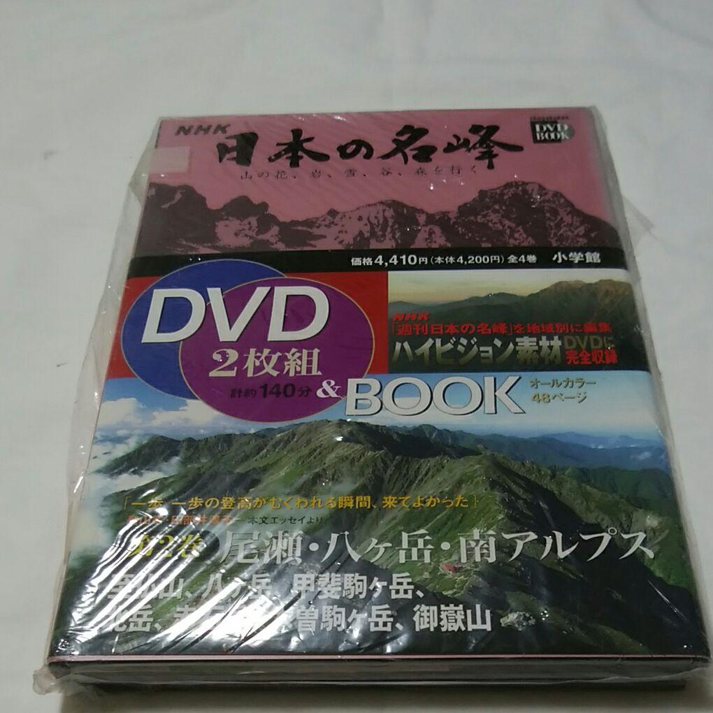 DVD NHK日本の名峰 山の花、岩、雪、谷、森を行く 全４巻 ★新品★