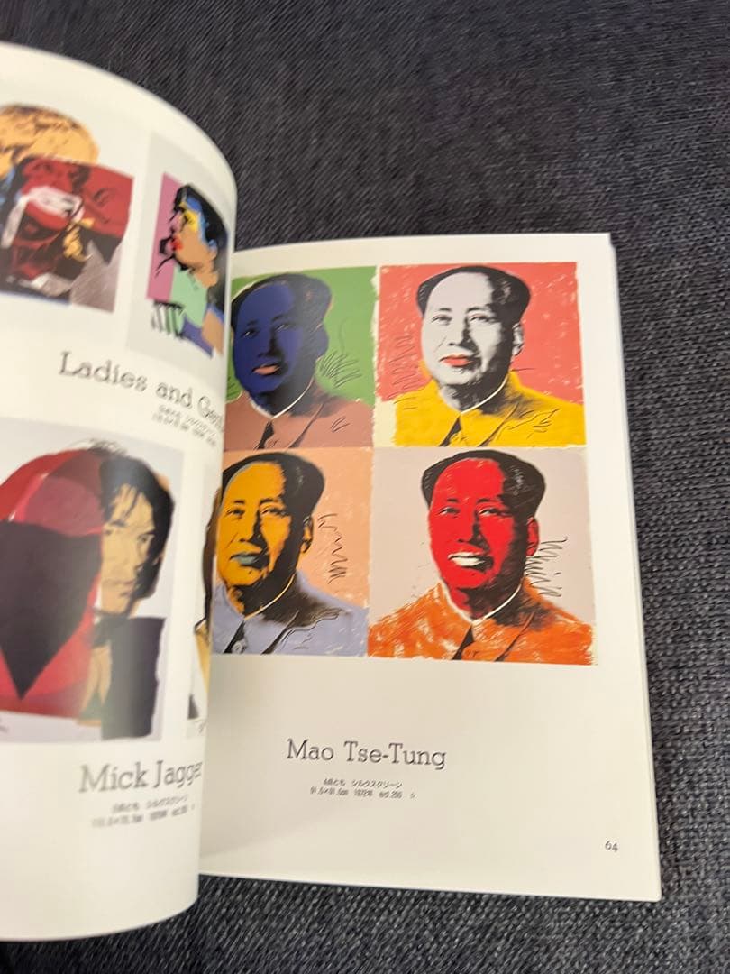 限定版 版画藝術58号 1987 藤田健次 木版画付 ウォーホル特集 アート本