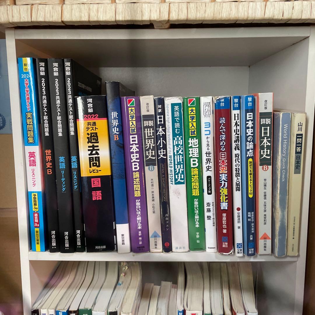 大学受験参考書まとめ売り46冊(バラ売り不可)