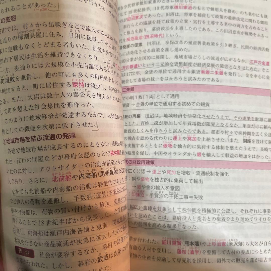 大学受験参考書まとめ売り46冊(バラ売り不可)