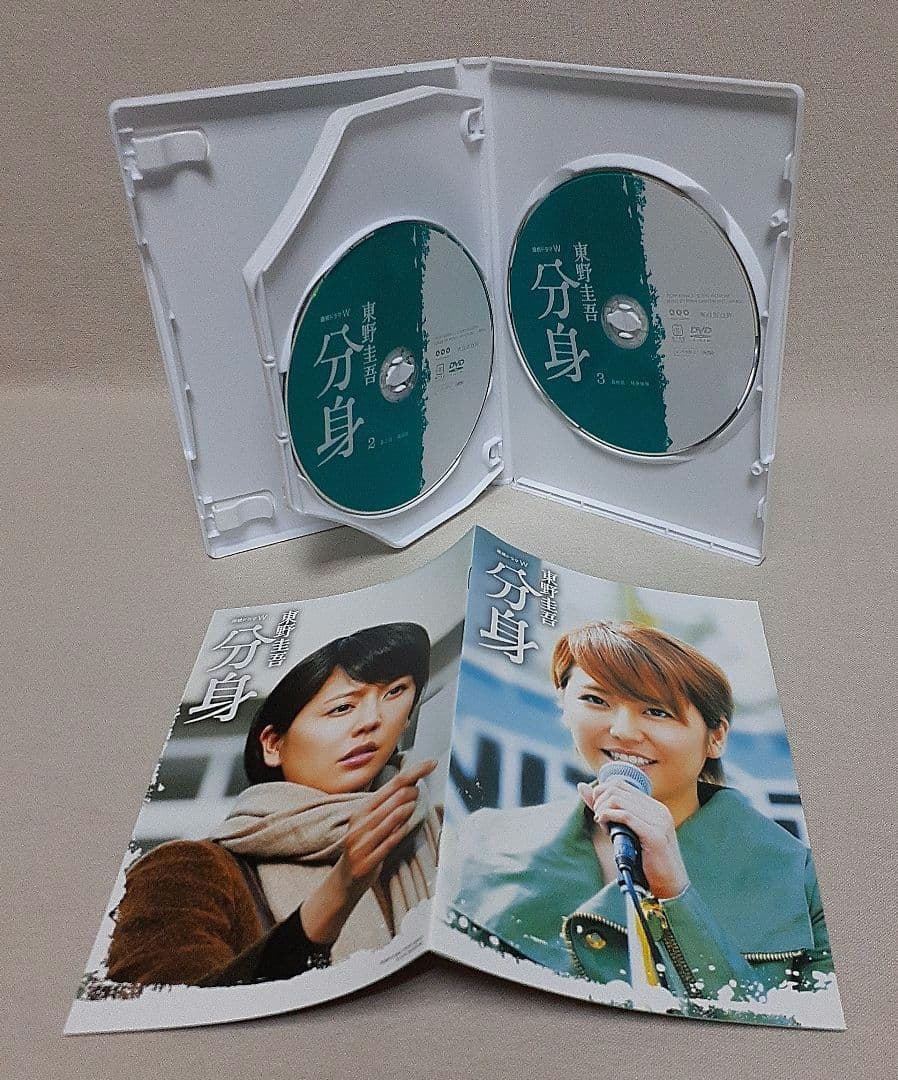 連続ドラマW 東野圭吾「分身」 DVD-BOX〈3枚組〉/長澤まさみ/勝地涼
