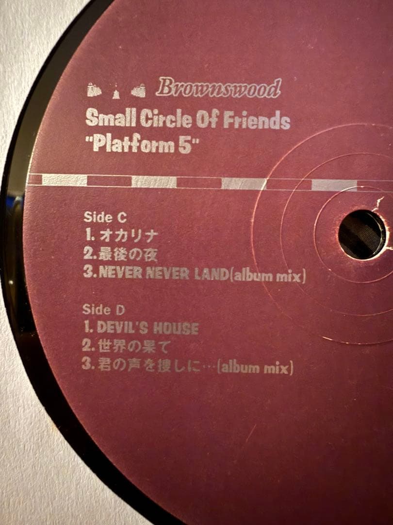 波よせて Small Circle Of Friends Platform 5