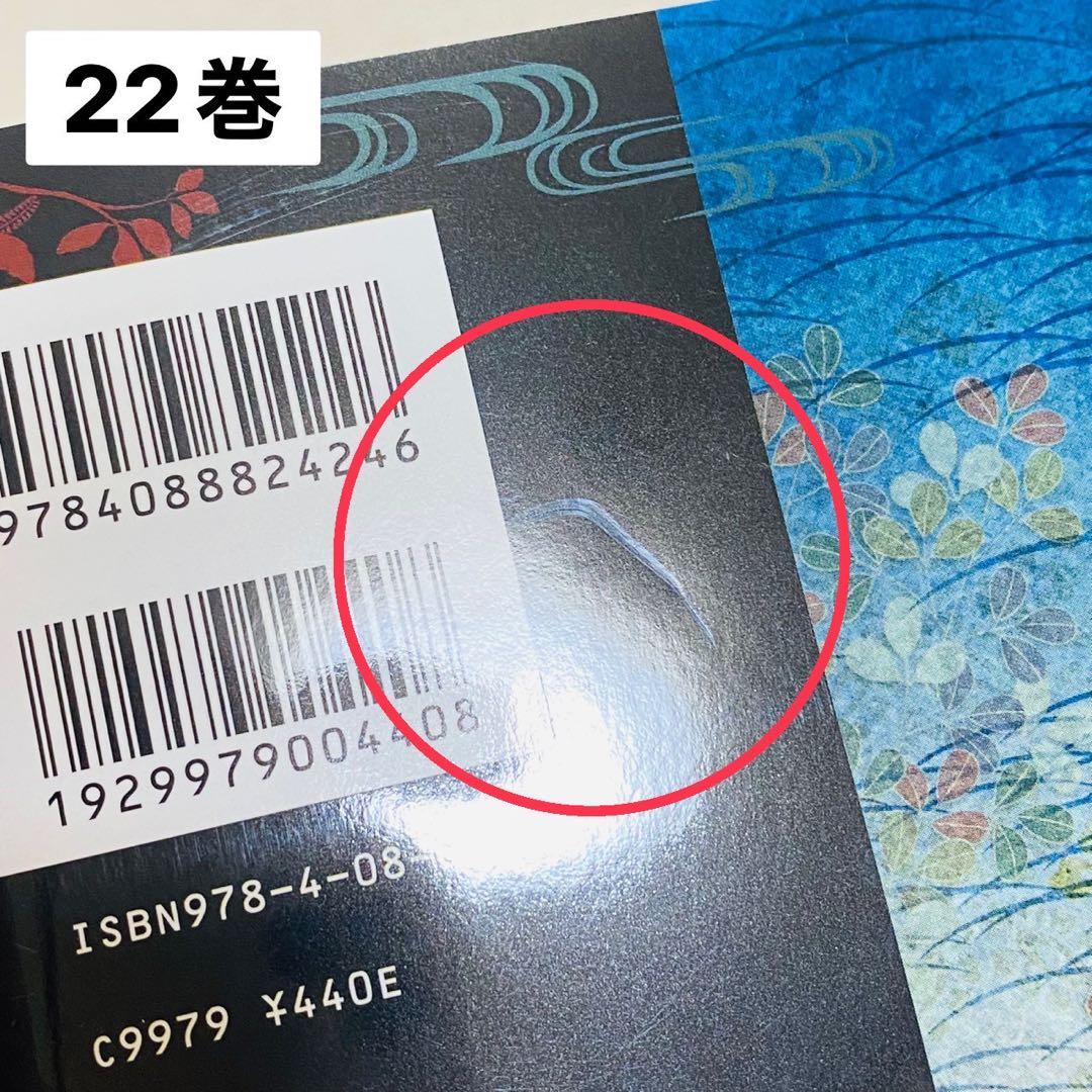 《美品》鬼滅の刃 1〜23巻(全巻コンプ)＋吾峠呼世晴短編集＋外伝セット