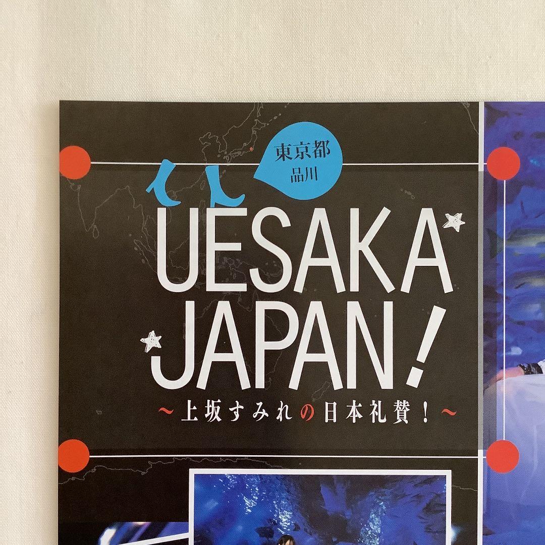 上坂すみれ 連載 切り抜き ❶ (21誌分)