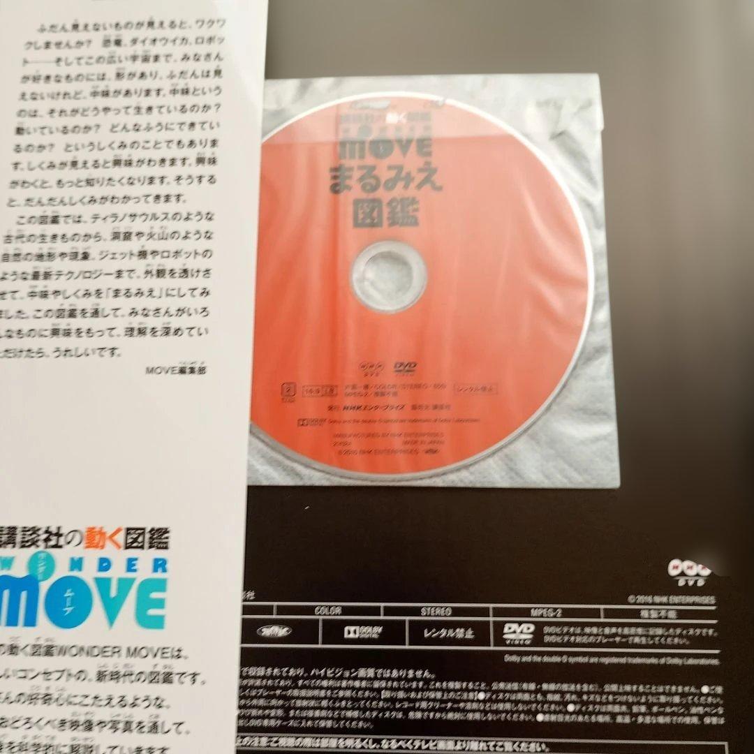 講談社の動く図鑑move 8冊 + 学研の図鑑LIVE 1冊 全9冊【DVD付】