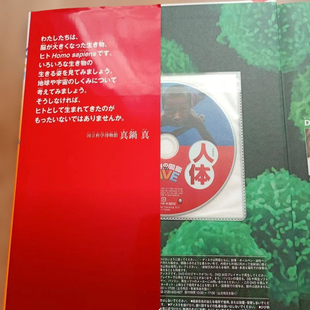 講談社の動く図鑑move 8冊 + 学研の図鑑LIVE 1冊 全9冊【DVD付】