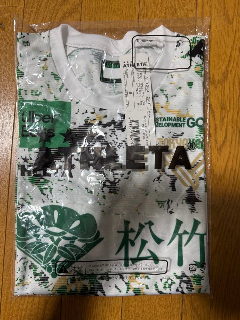 東京ヴェルディ ゴールド会員限定 プラクティスシャツ　半袖 選手着用公式モデル