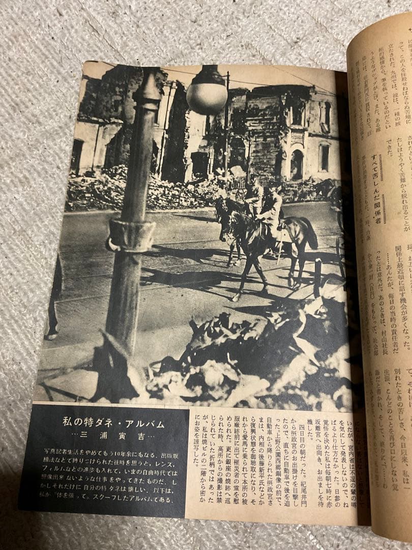 昭和32年／サンデー毎日・臨時増刊・「書かざる特種」【破けあり　古書昭和レトロ】