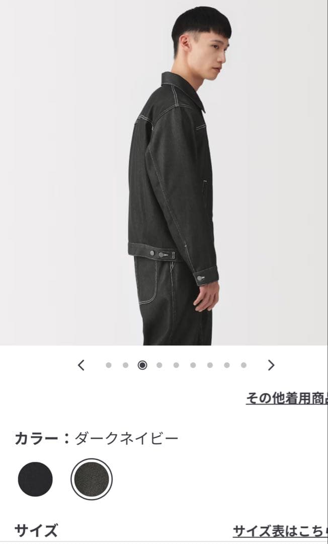 ​【完売品】MUJI Labo デニムジャケット（再生ポリエステル）M