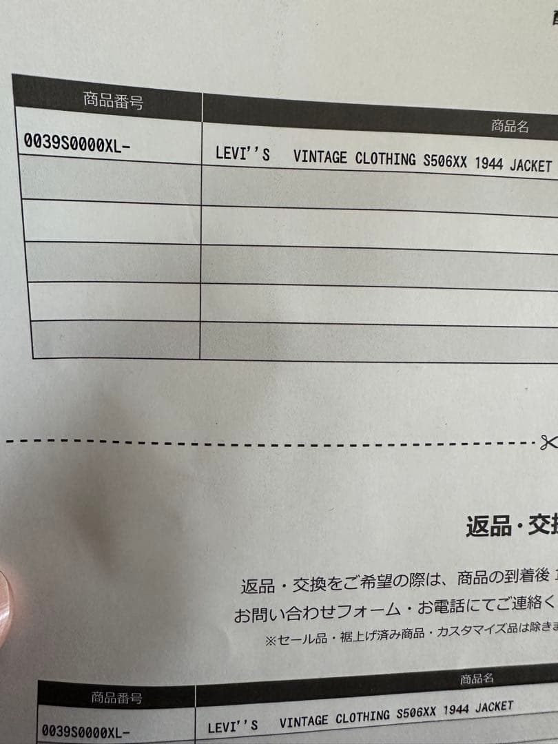Levi's S506xx LVC 1944 大戦モデル サイズ：44