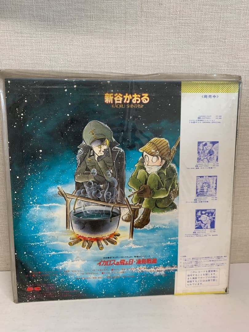 27AL レコード 13枚セット　アニメ　ドラマ　ペリカンロード　他