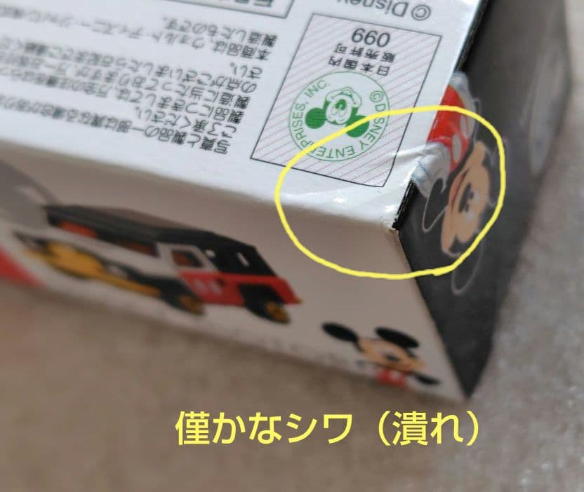 【未開封】ディズニーモータース　特別仕様車など　84個　まとめ売り