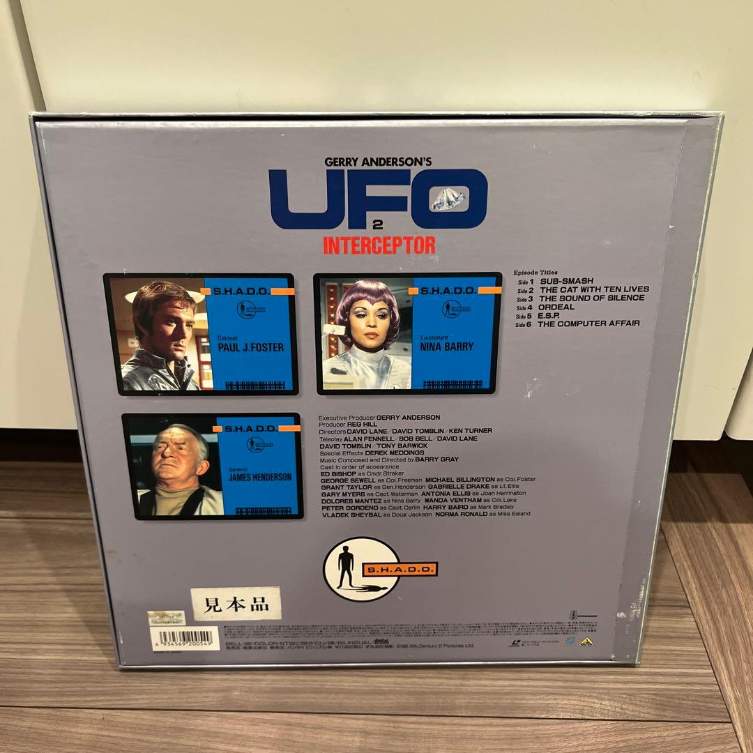 謎の円盤　UFO INTERCEPTOR 2