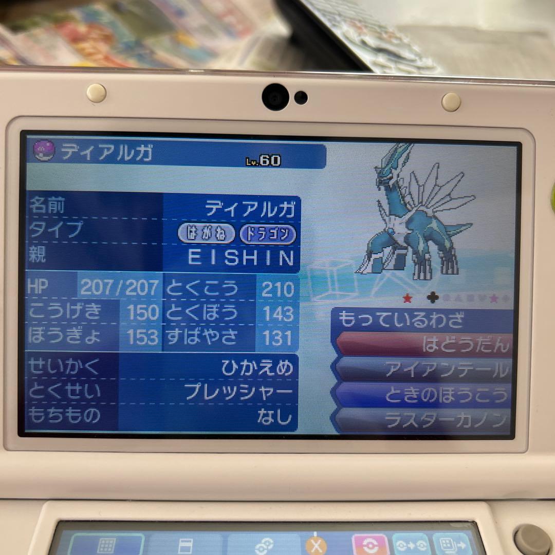 図鑑コンプリート‼️限定配布ポケモン‼️ウルトラサン
