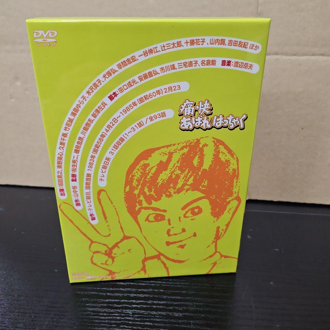 痛快あばれはっちゃく DVD-BOX1 デジタルリマスター版第8集