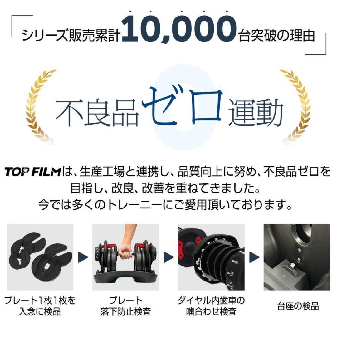 【新品】TOP FILM アジャスタブル ダンベル 40kg 2個セット