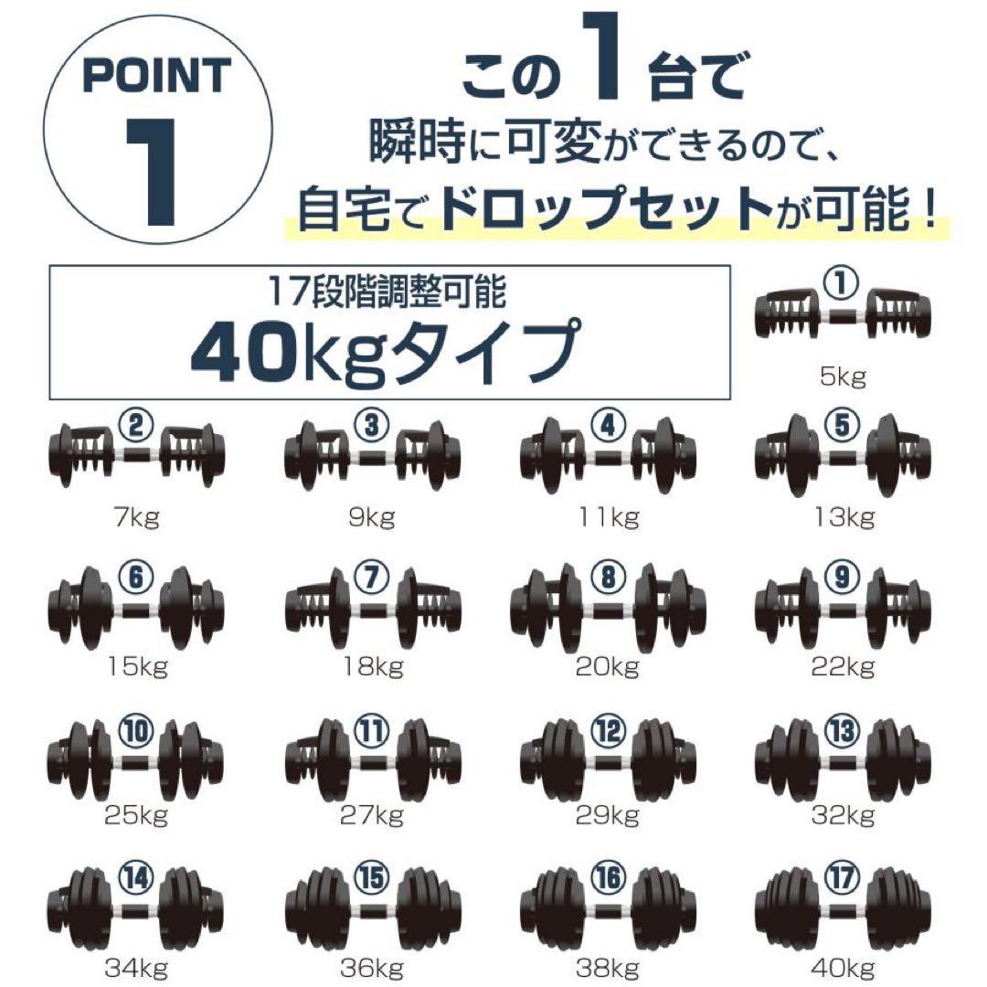 【新品】TOP FILM アジャスタブル ダンベル 40kg 2個セット