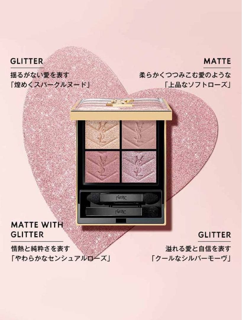 【限定品】クチュールミニクラッチ 126 スパークリングラスト