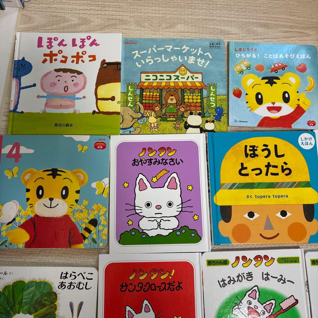 絵本セット だるまさんと など　23冊セット