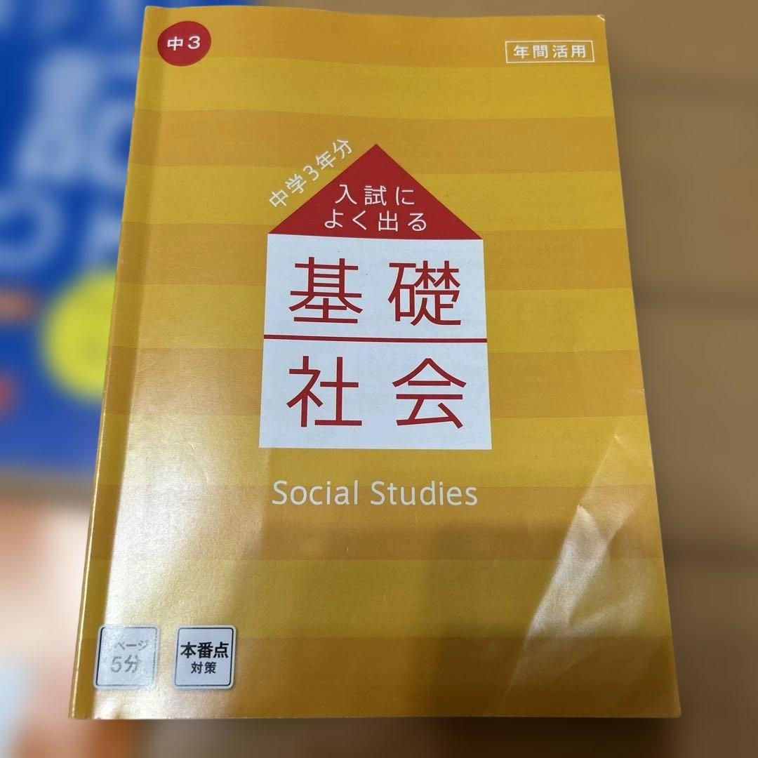 進研ゼミ 中1,2,3 教材セット