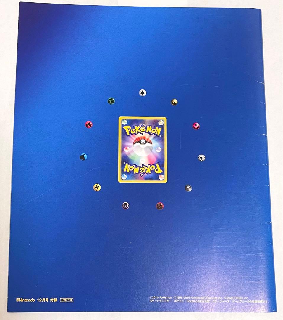 ポケモンカードゲーム20TH ANNIVERSARY BOOK
