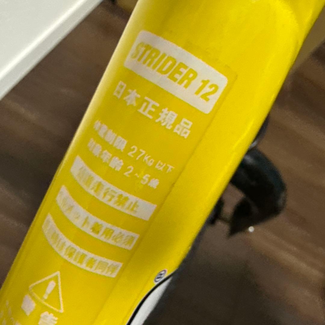 ストライダー STRIDER イエロー　SPORT スポーツ 12インチ 即発送