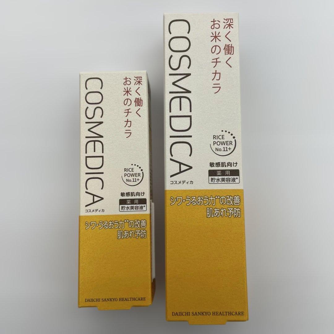 COSMEDICA リペアクリーム セット