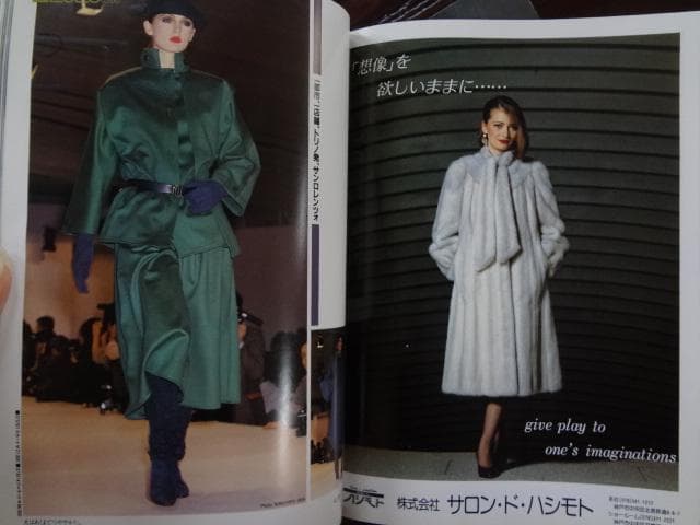 MODEetMODE（モードェモード）バックナンバーセットコレクション 雑誌