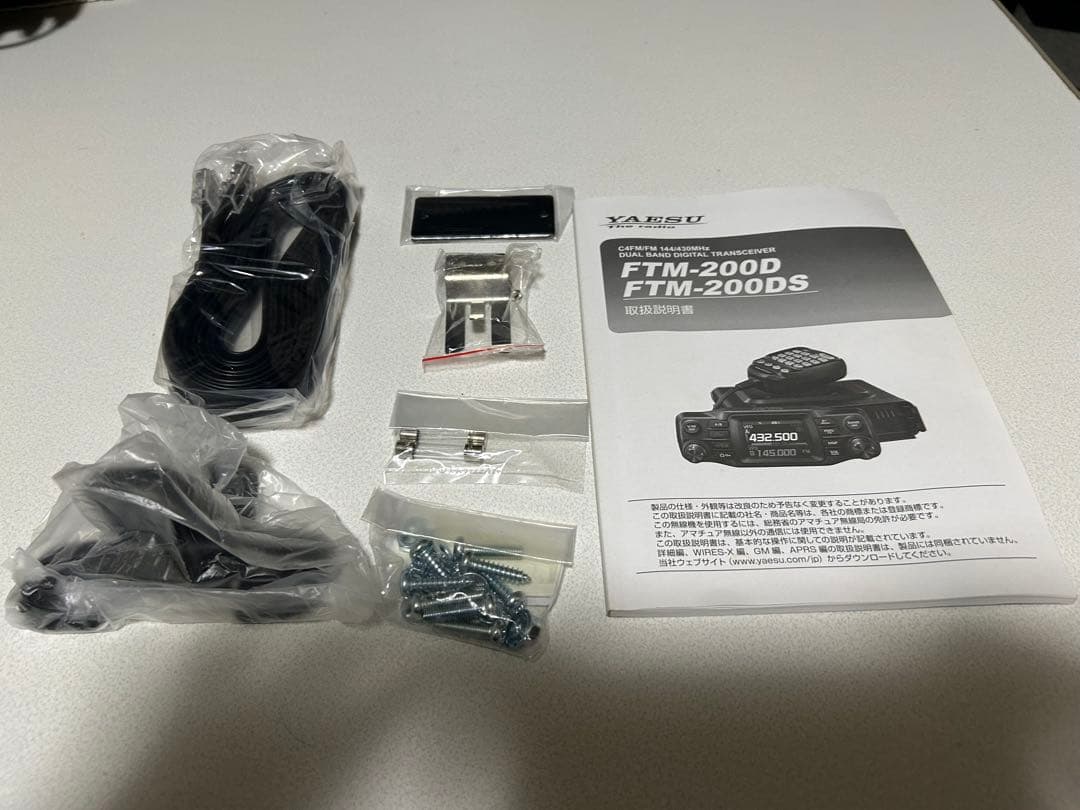 YAESU FTM-200D デュアルバンドトランシーバー