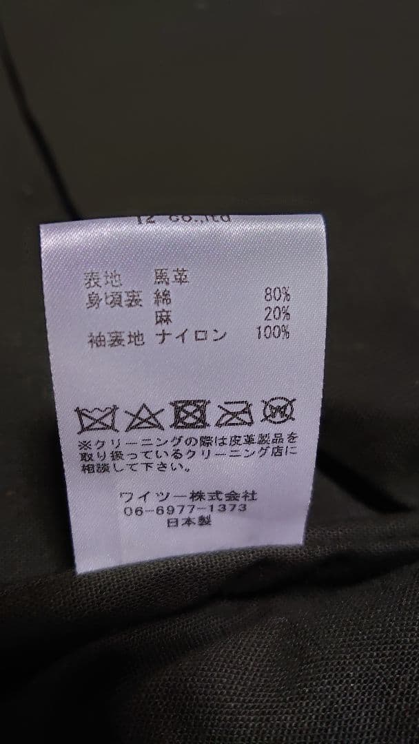 ☆y2leather 　柿渋 　　大戦モデル　KB-140-T 　size38