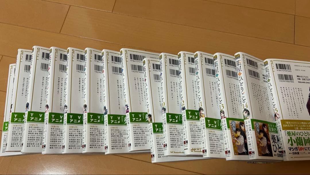 薬屋のひとりごと　1巻〜15巻セット