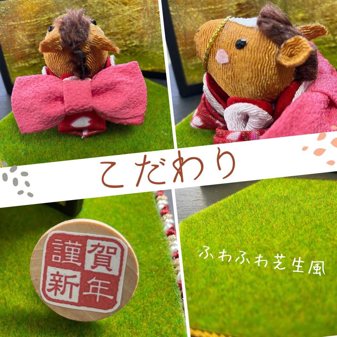【2026年 午年】　ちりめん馬の干支飾り　和風かわいい芝生台付き