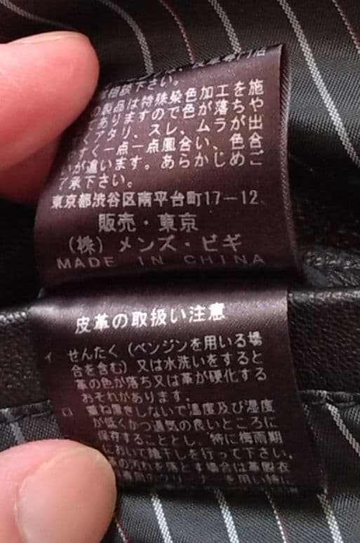 ラトルトラップ　ライダースジャケット　ダブル　羊革　ブラック　メンズビギ