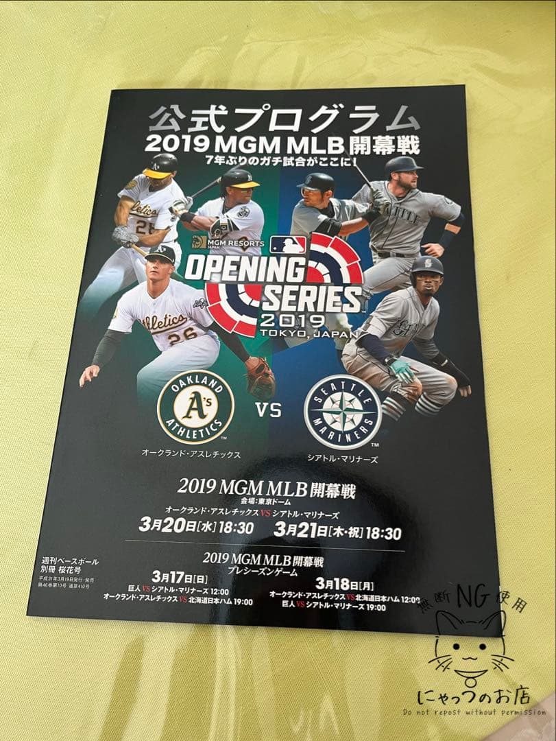 【希少】2019 MLB開幕戦 公式プログラム & イチロー引退試合チケット半券
