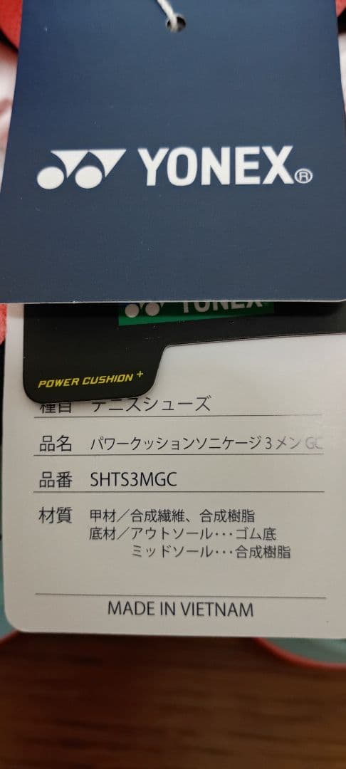 【新品】YONEX パワークッションソニケージ 3 メンズ 26.5
