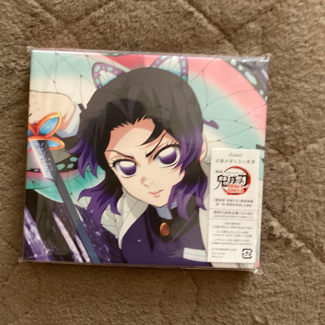 鬼滅の刃 音楽CD セット