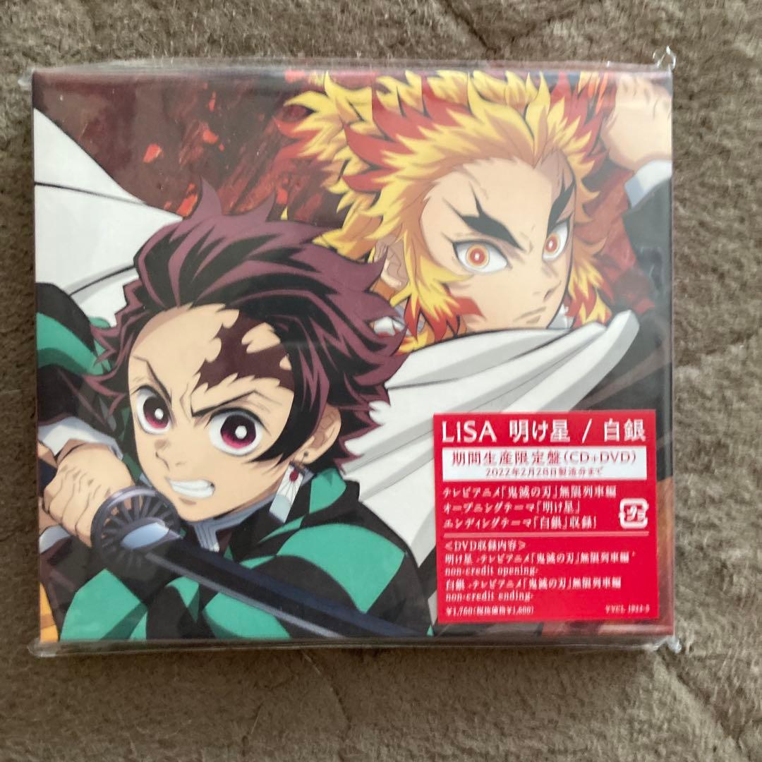 鬼滅の刃 音楽CD セット