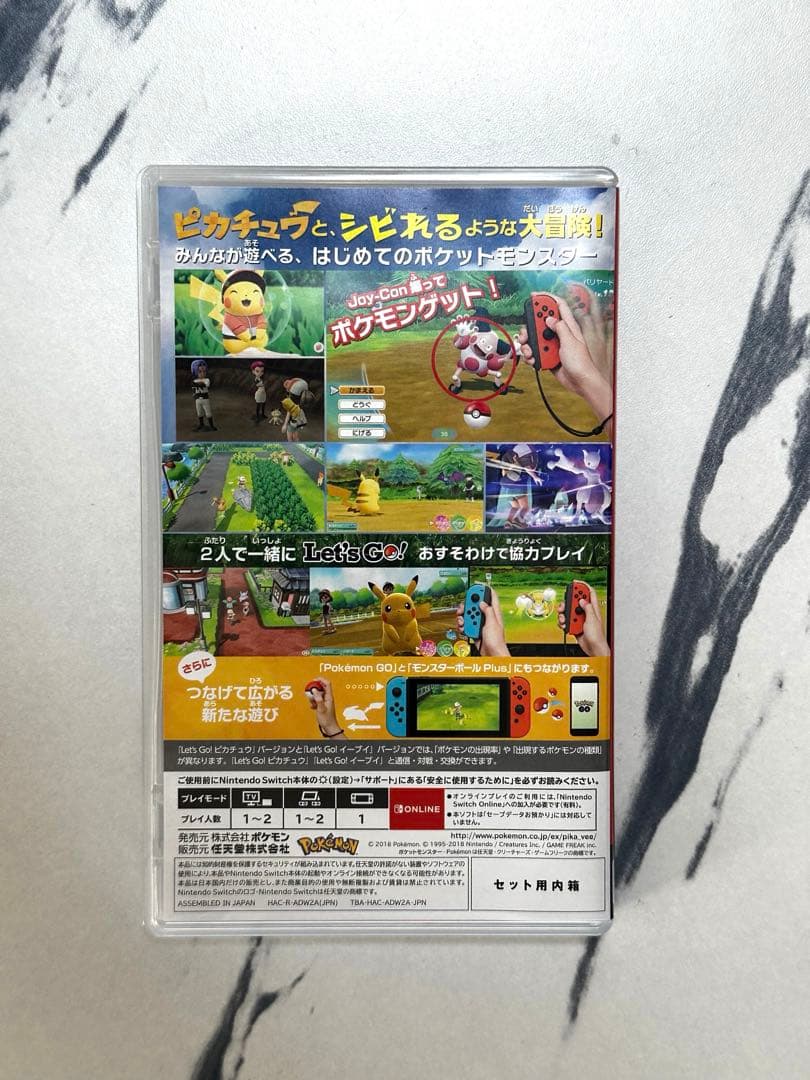 ポケットモンスター Let's Go! ピカチュウ + モンスターボールPlus