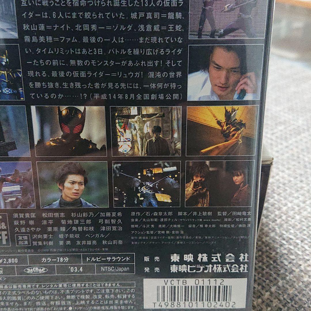 劇場版 仮面ライダー龍騎 EPISODE FINAL