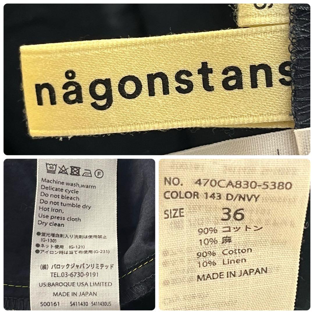 美品✨ ナゴンスタンス 変形 シャツワンピース ロング丈 リネン 綿 アシメ 紺