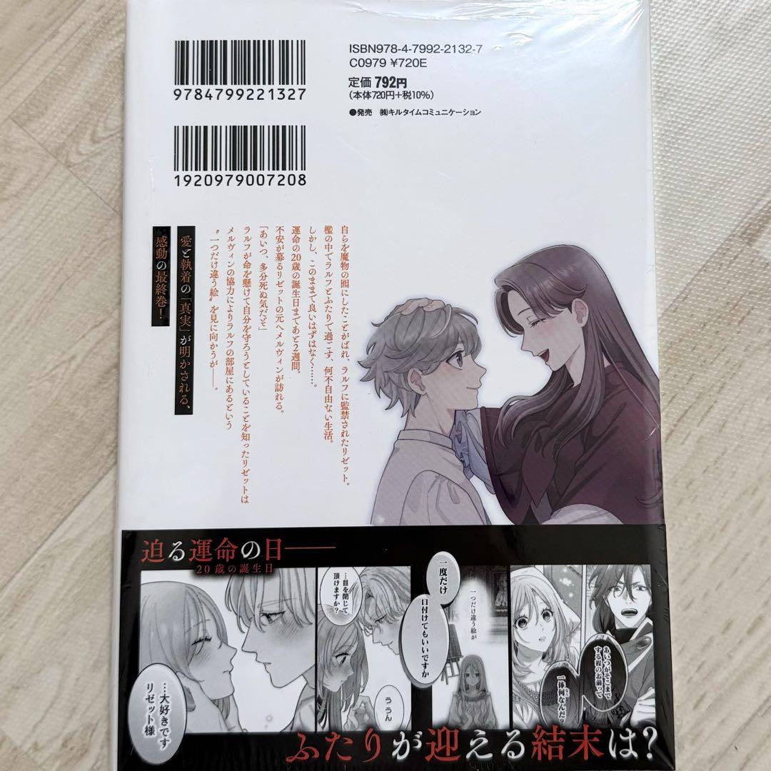 モ*♡様 （サイン本 4） 私を好きすぎる勇者様