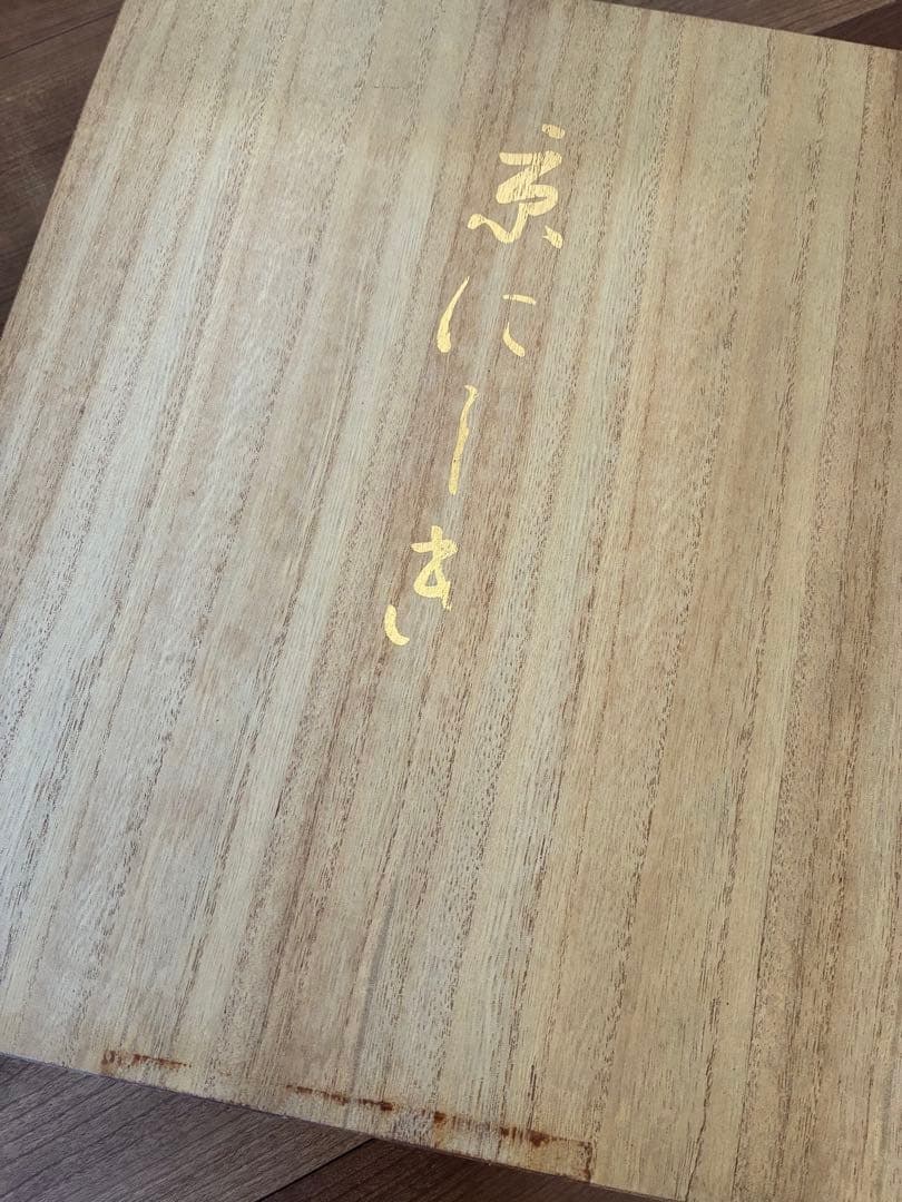 和装用　京にしき　草履 (Lサイズ) バッグ セット