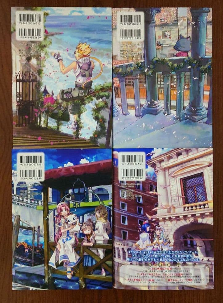 ARIA 完全版 1巻〜8巻 全巻 & イラストカード