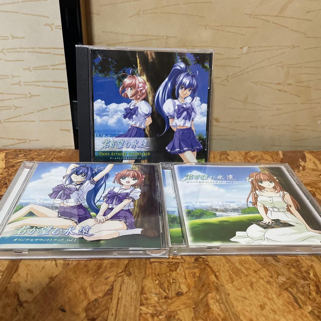 君が望む永遠 オリジナルサウンドトラック 3枚セット