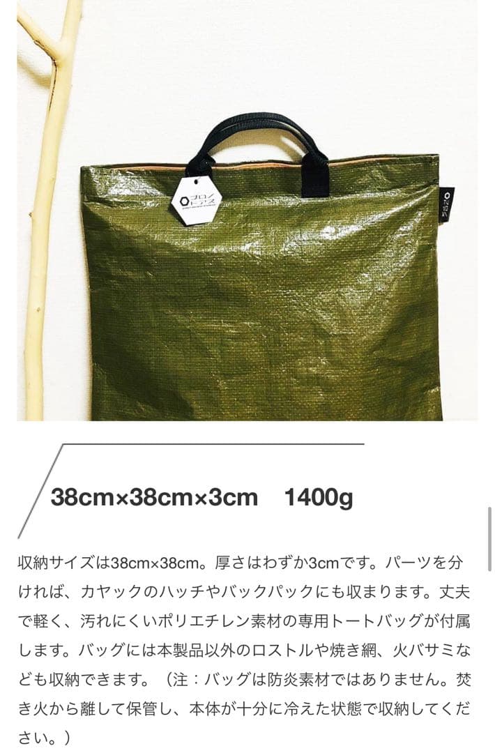 入手困難！新品未使用 プロノドアズ Fire Starter 焚き火台